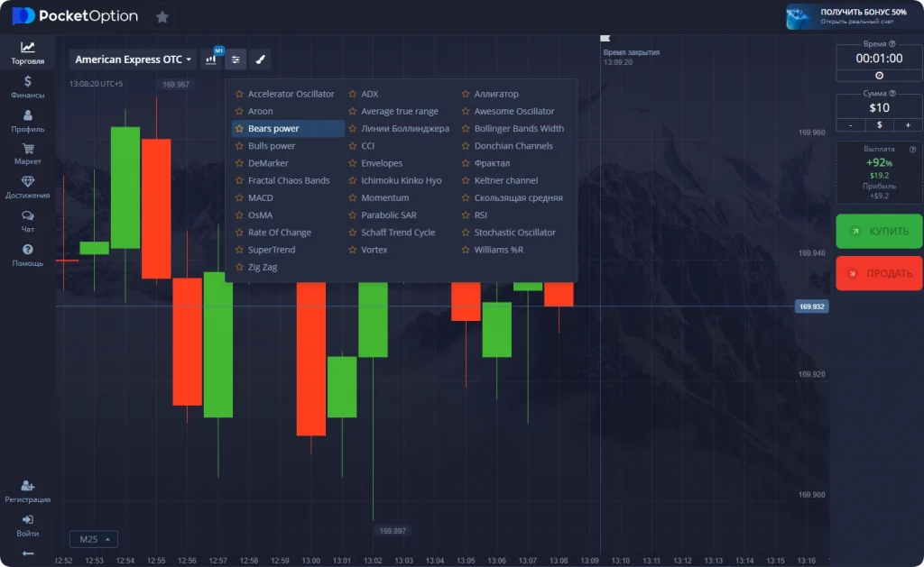 Pocket Option обучение